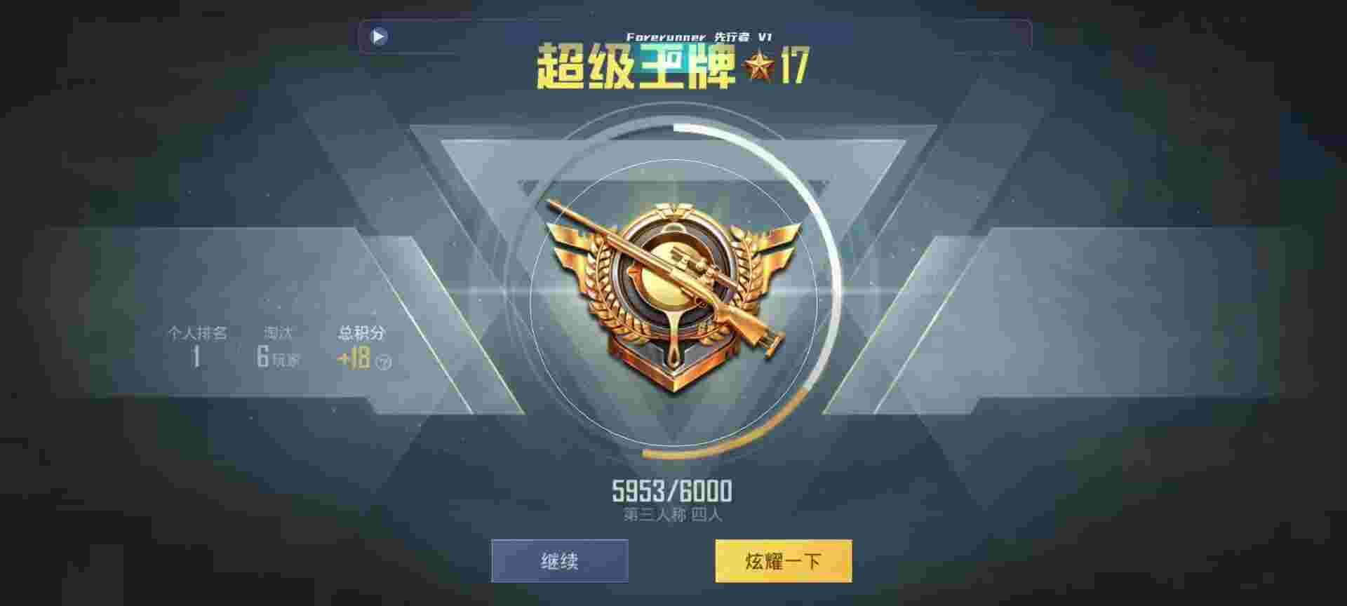 和平精英鸡腿辅助自瞄 - 和平精英 凯辅助辅助预览图